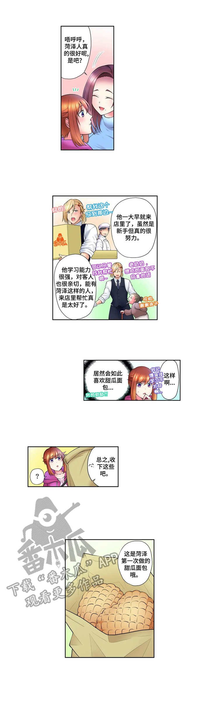 第7章：兼职