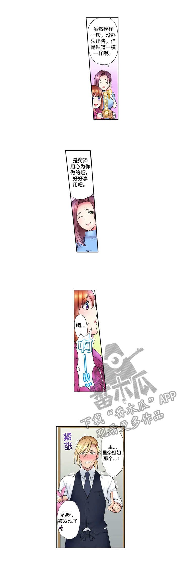 第7章：兼职