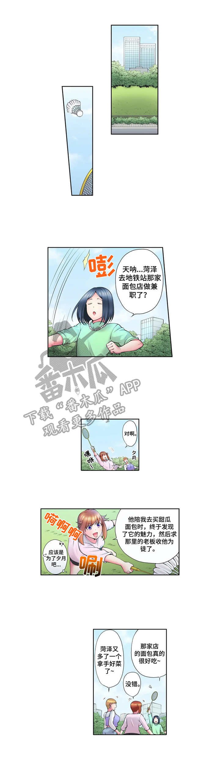 第8章：节操