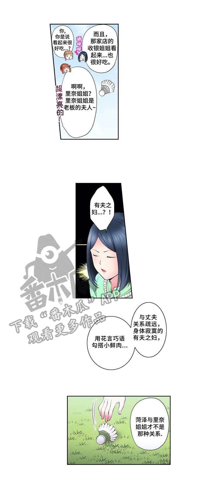 第8章：节操