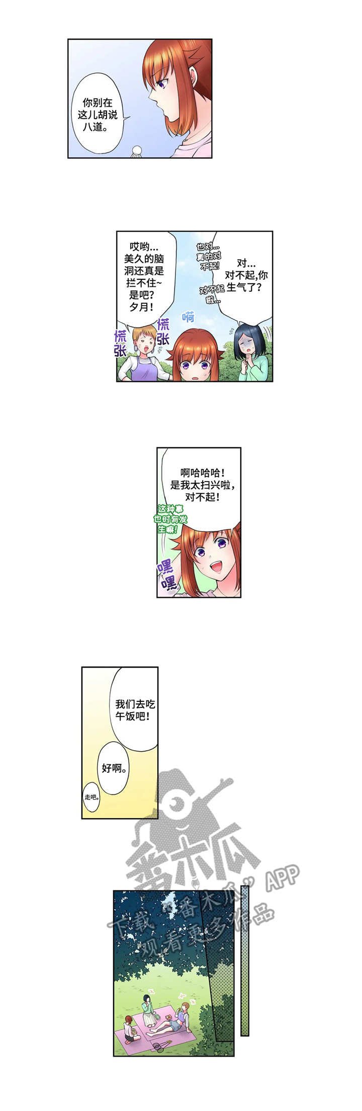 第8章：节操