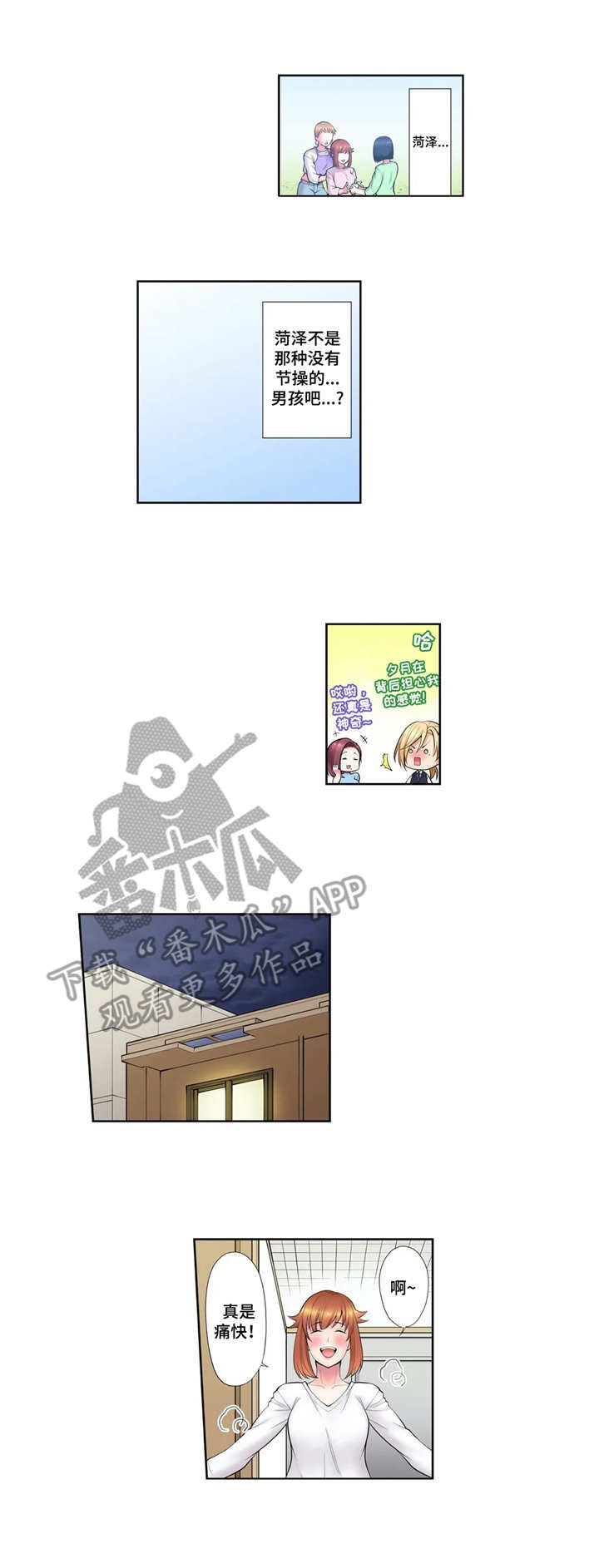 第8章：节操