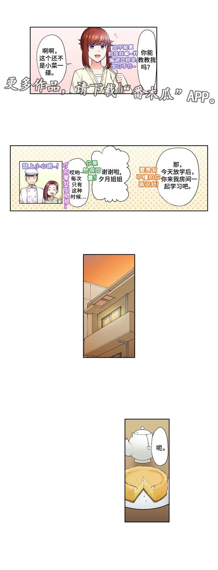 第9章：克制
