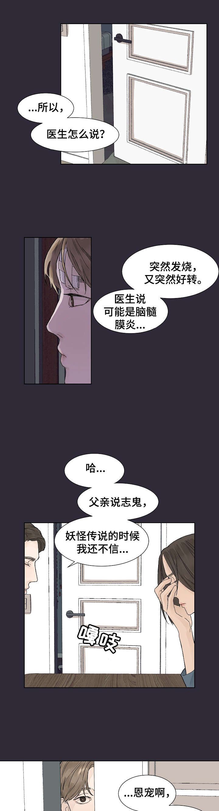 第1章：志鬼