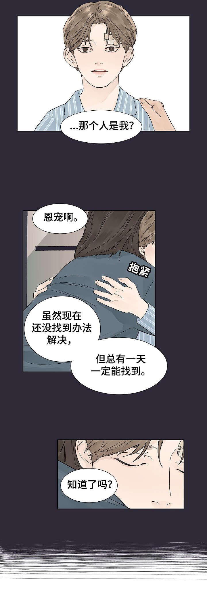 第1章：志鬼