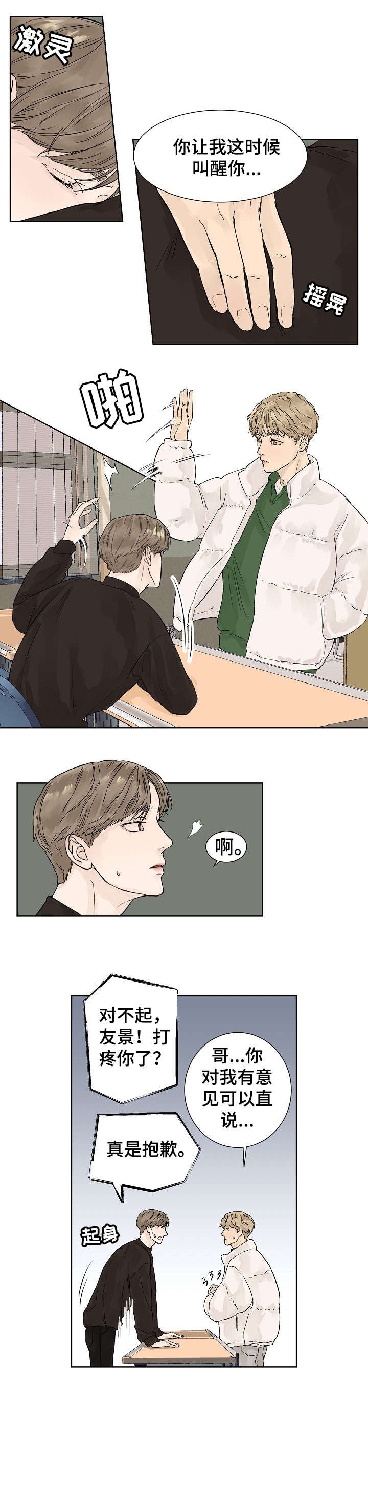 第1章：志鬼