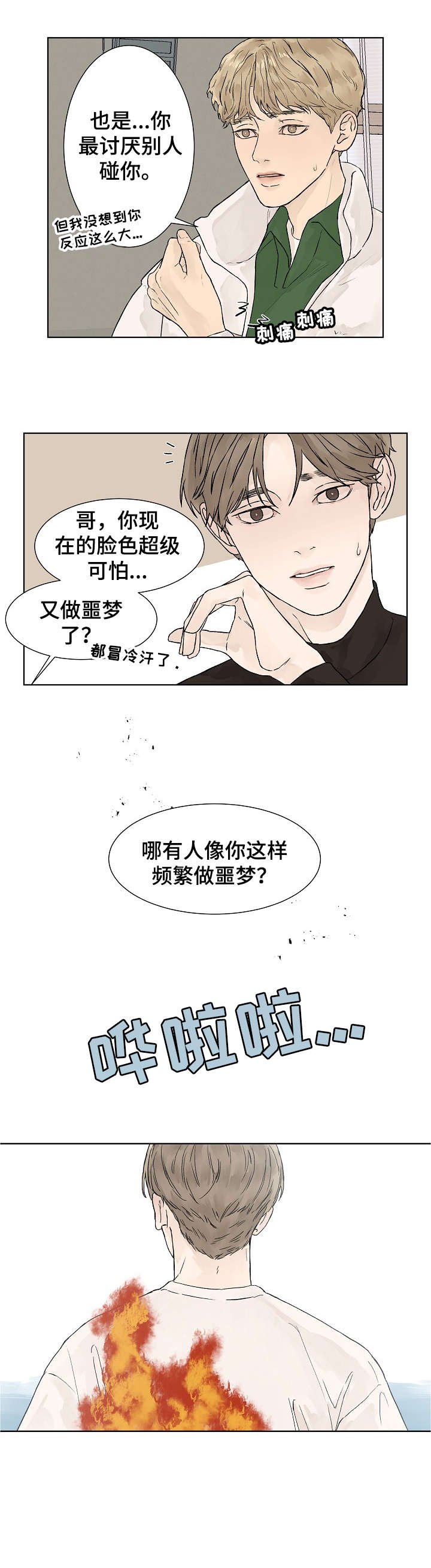 第1章：志鬼
