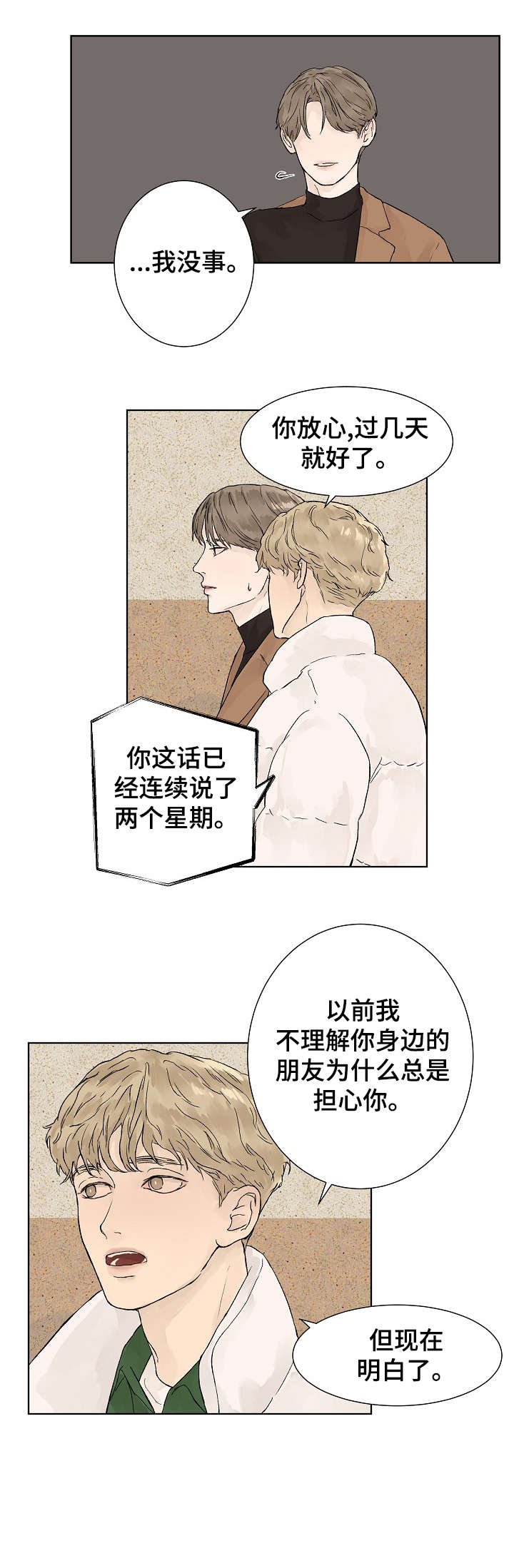 第1章：志鬼