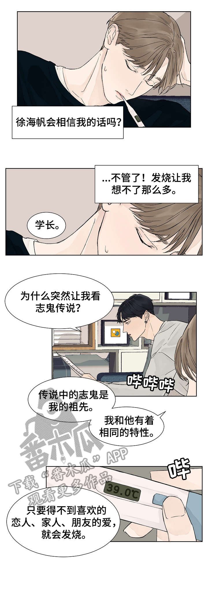 第10章：代表