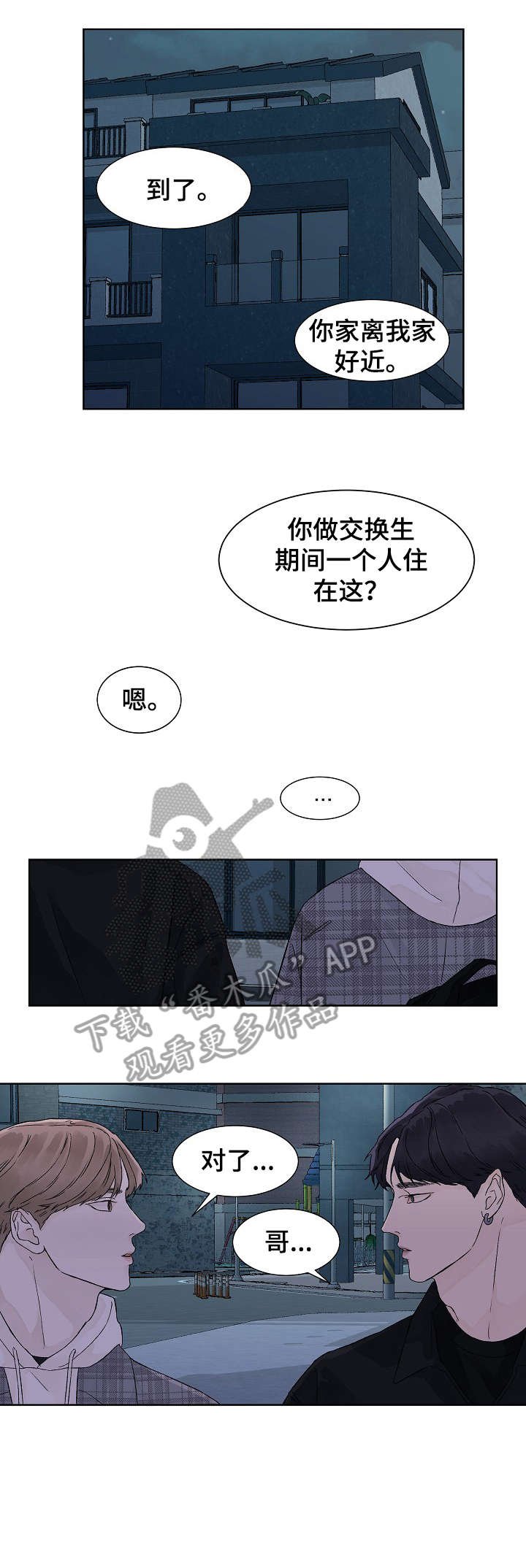 第13章：可爱
