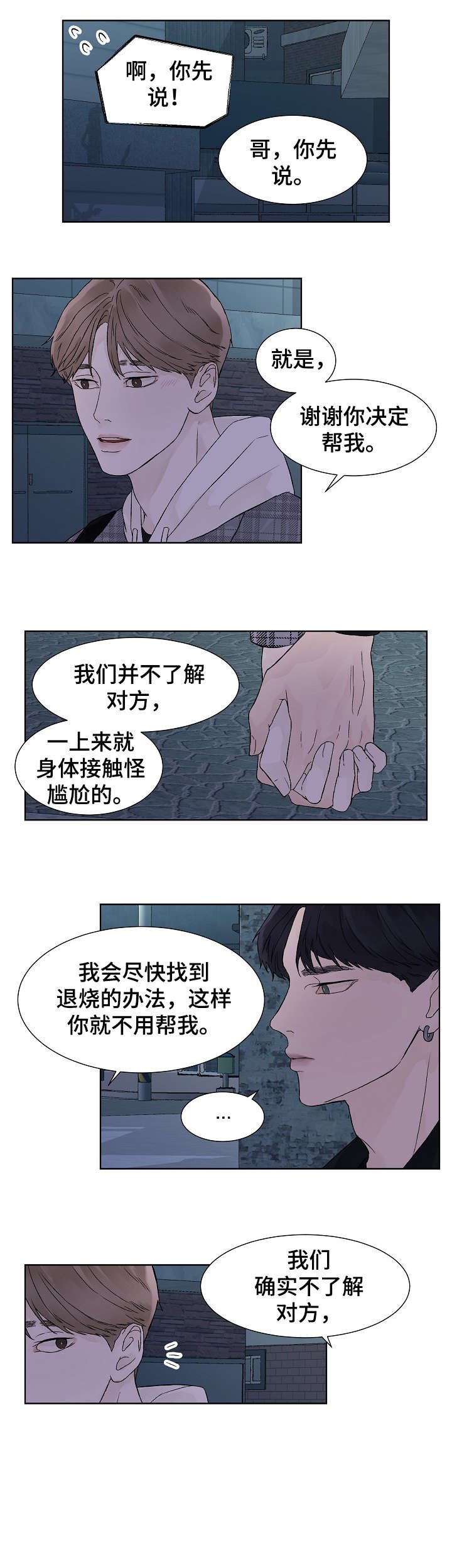 第13章：可爱
