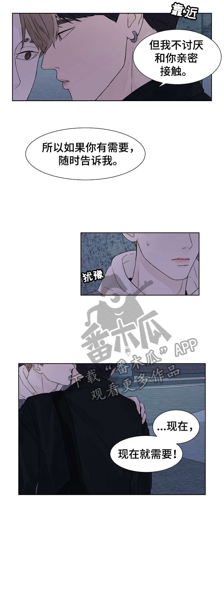 第13章：可爱