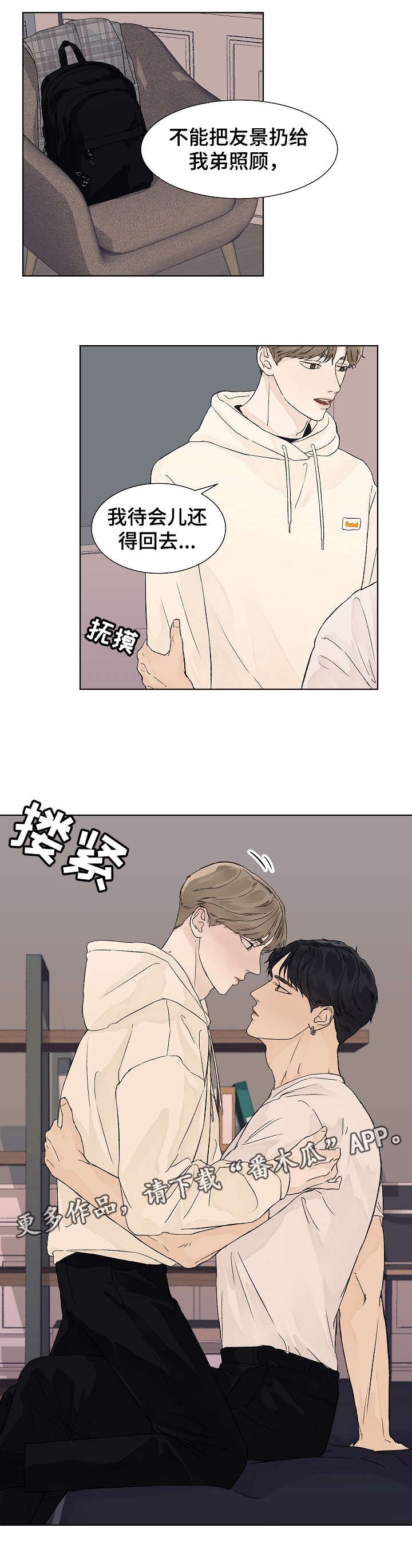第13章：可爱