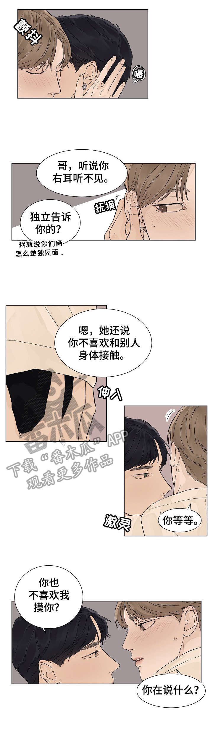 第13章：可爱