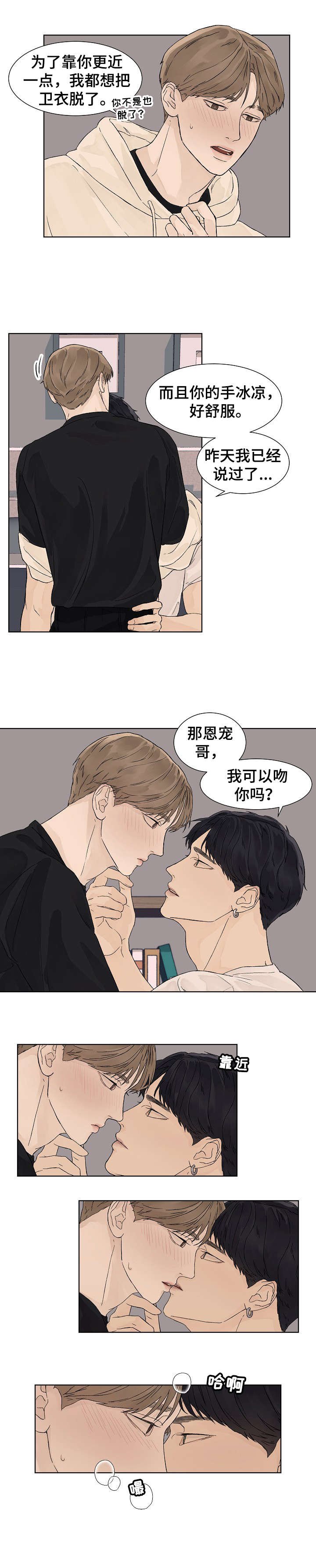 第13章：可爱