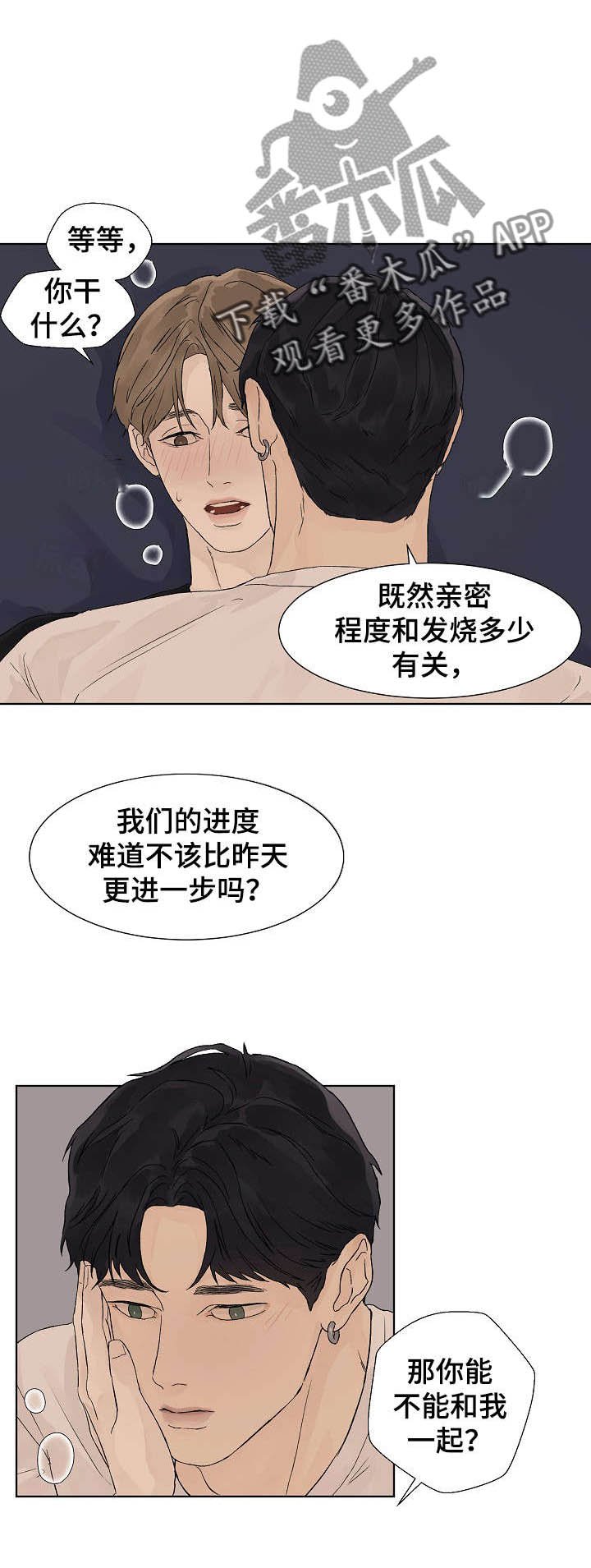 第14章：出去