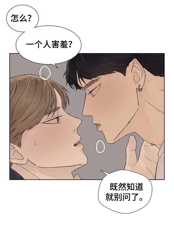 第14章：出去