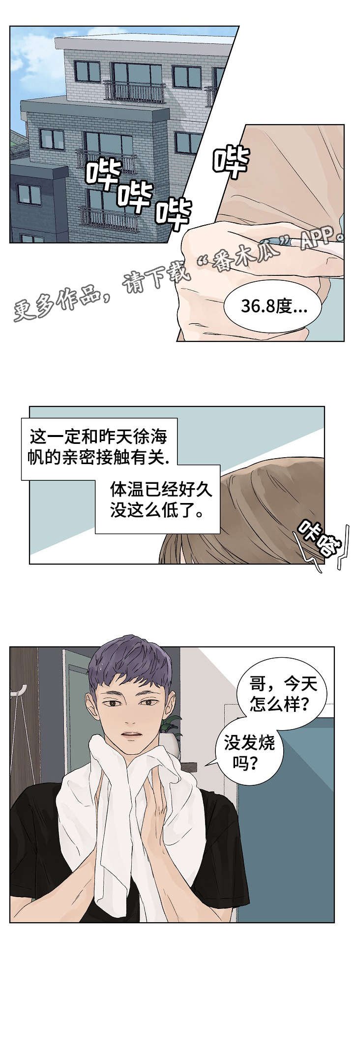 第14章：出去