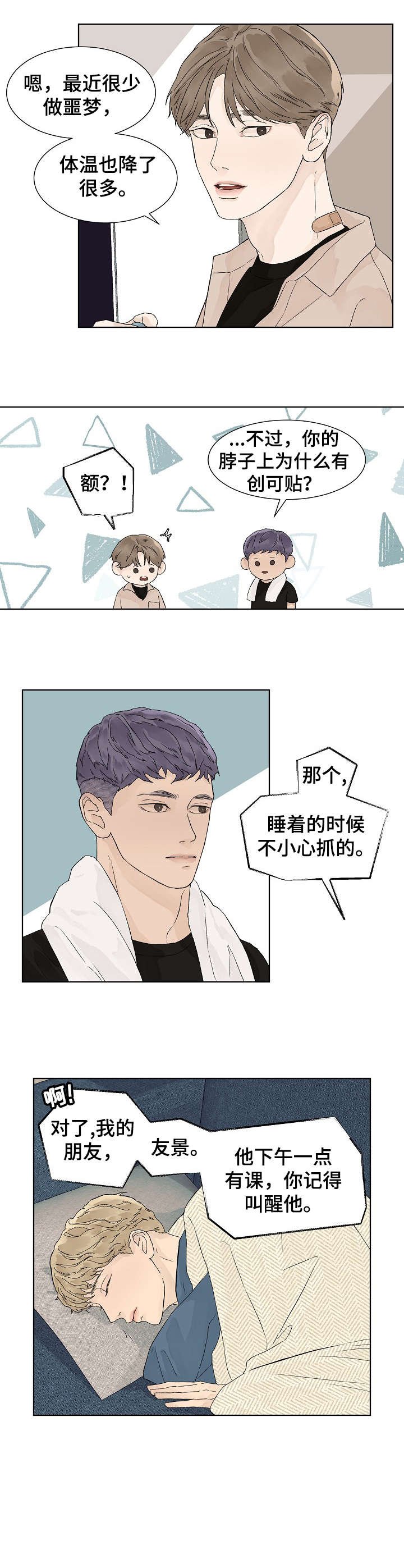 第14章：出去