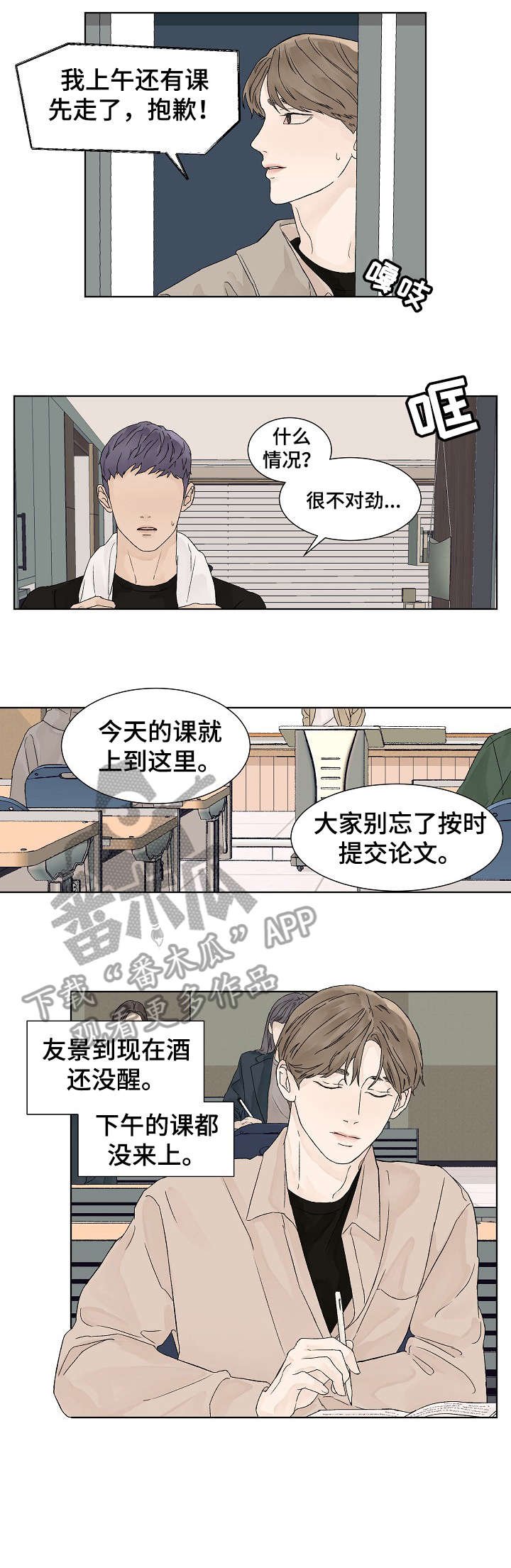 第14章：出去