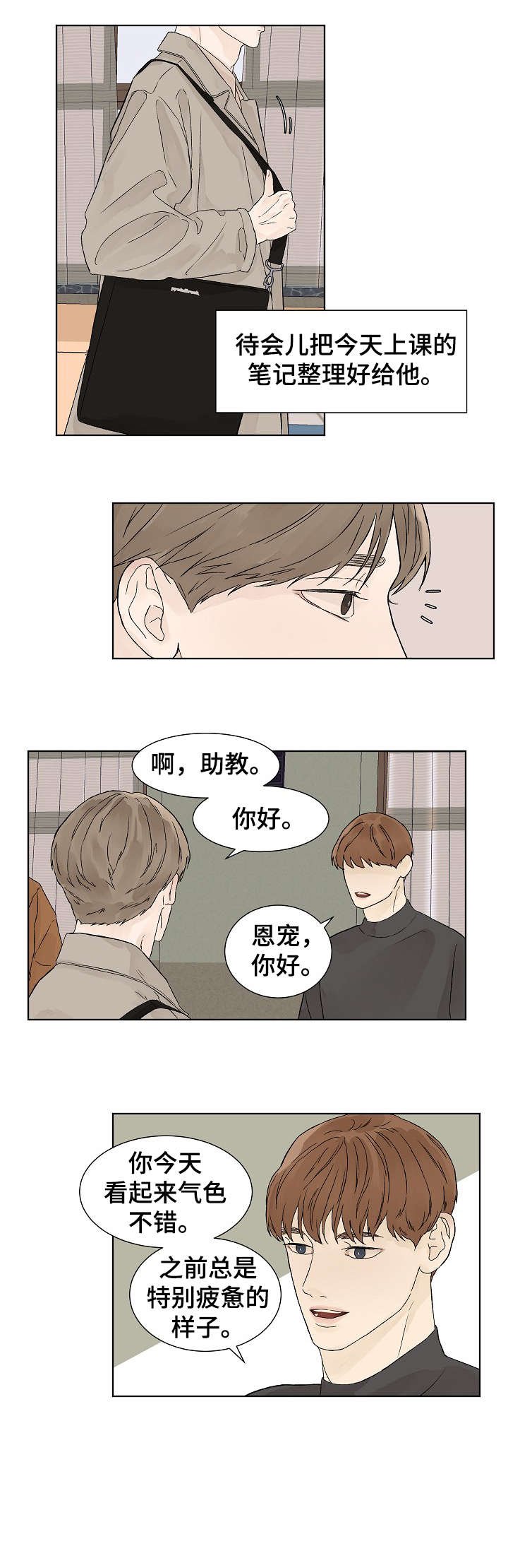 第14章：出去