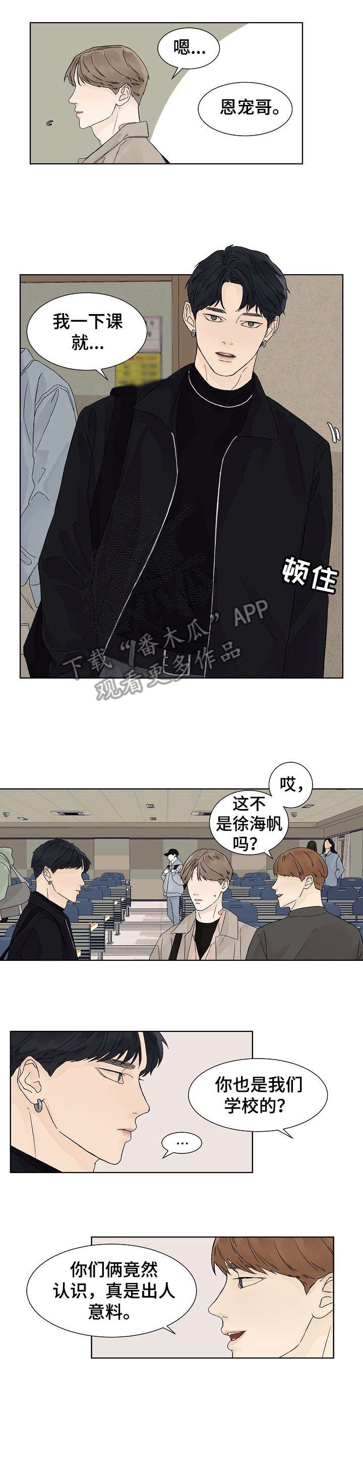 第14章：出去