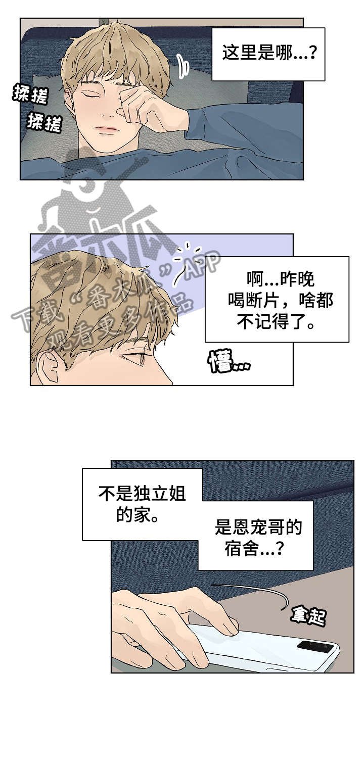 第16章：附近