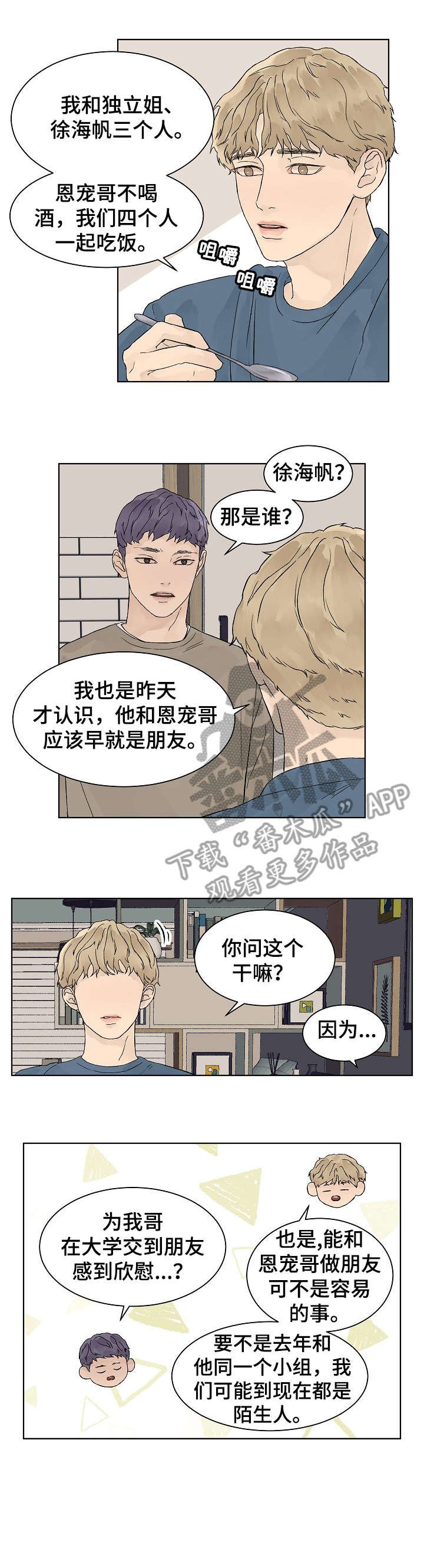 第16章：附近