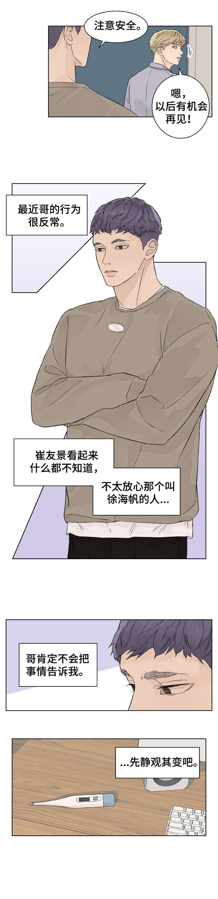 第16章：附近