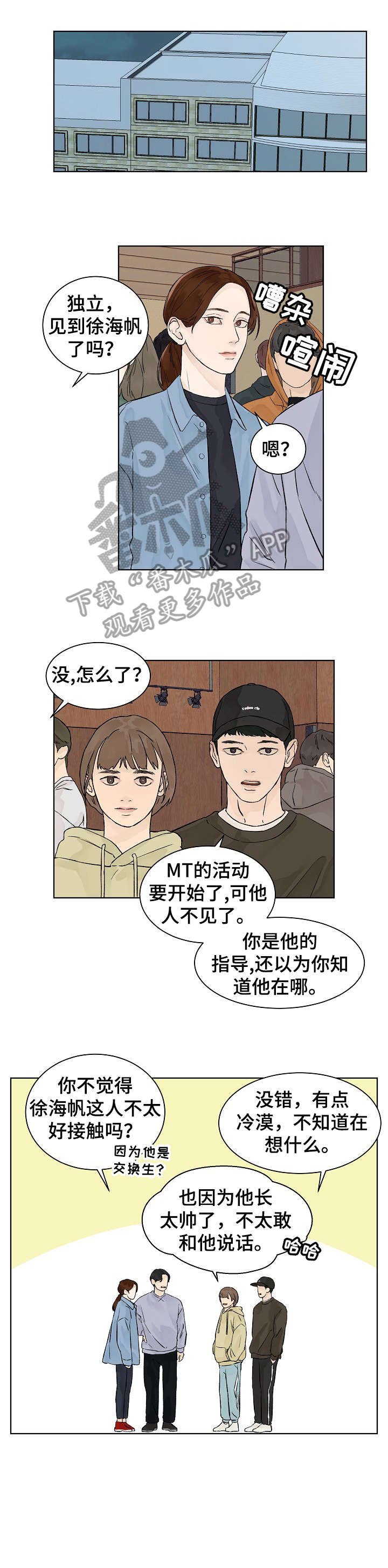 第16章：附近