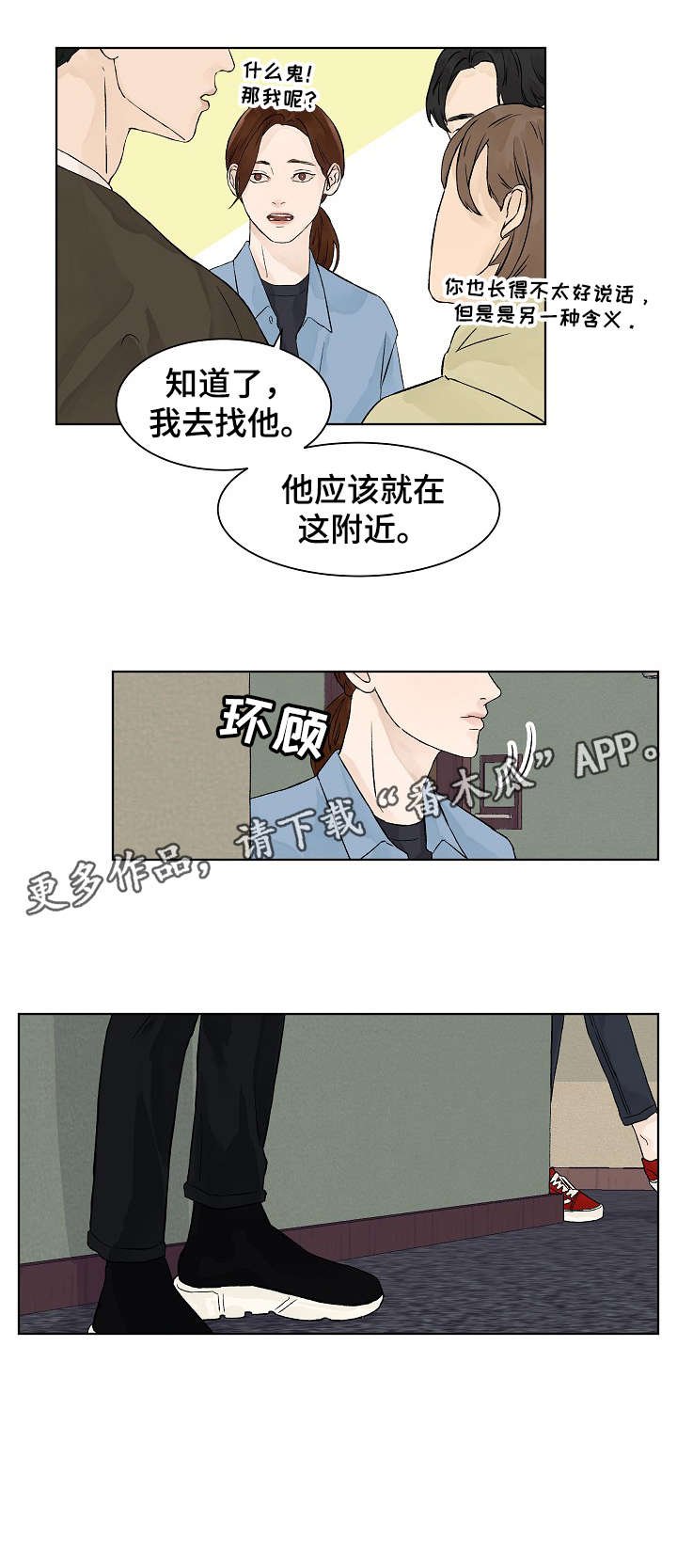 第16章：附近