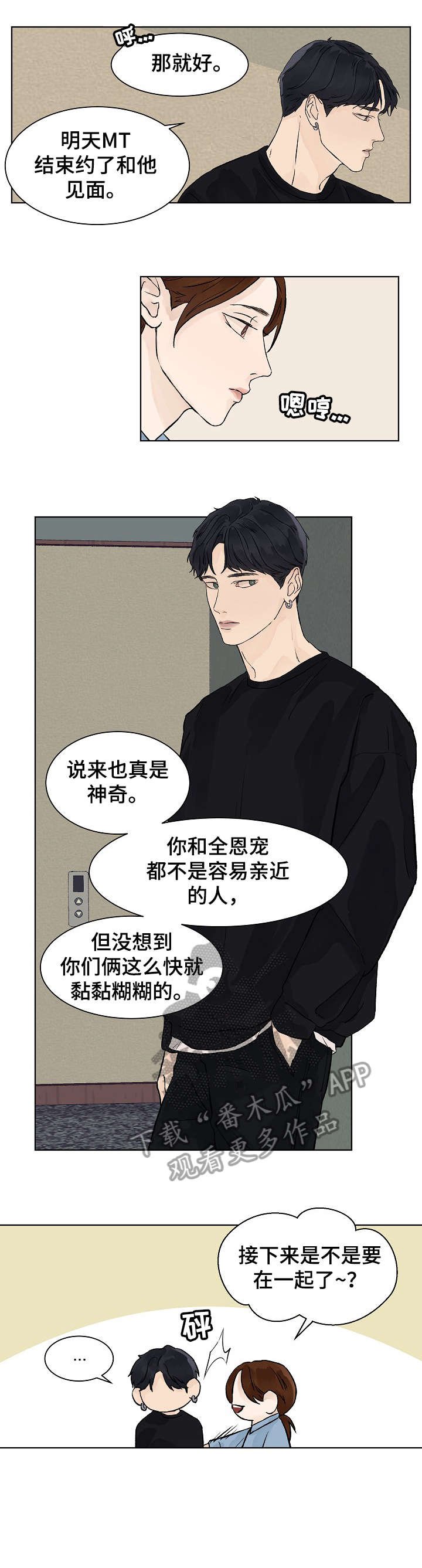 第17章：忍一忍