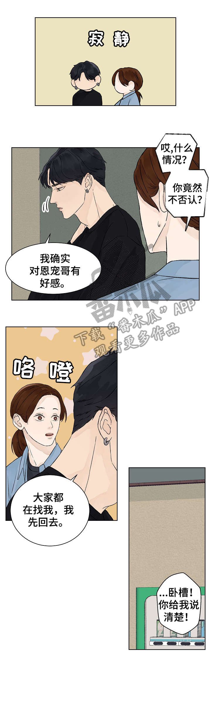 第17章：忍一忍