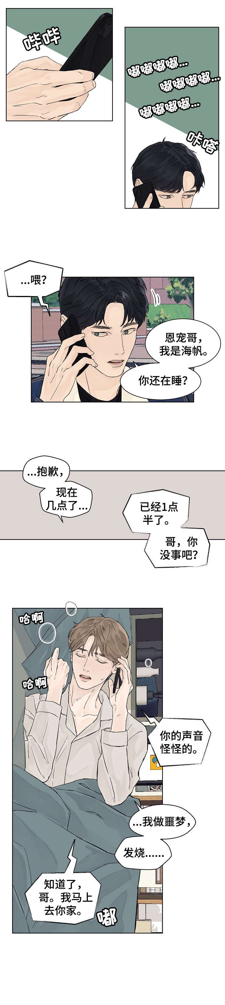 第17章：忍一忍