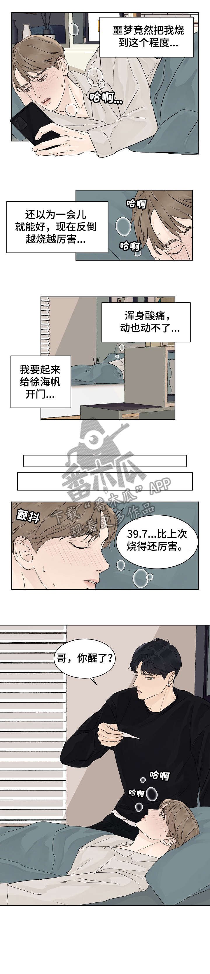 第17章：忍一忍