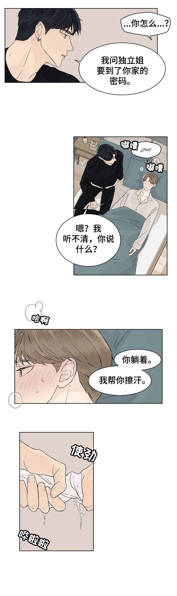 第17章：忍一忍