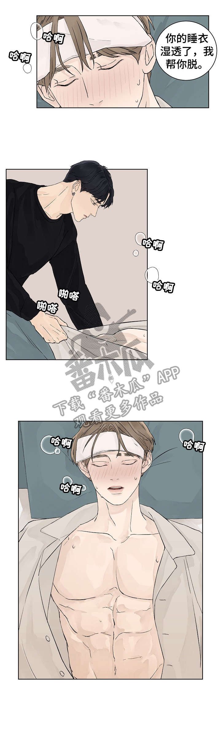 第18章：疯了
