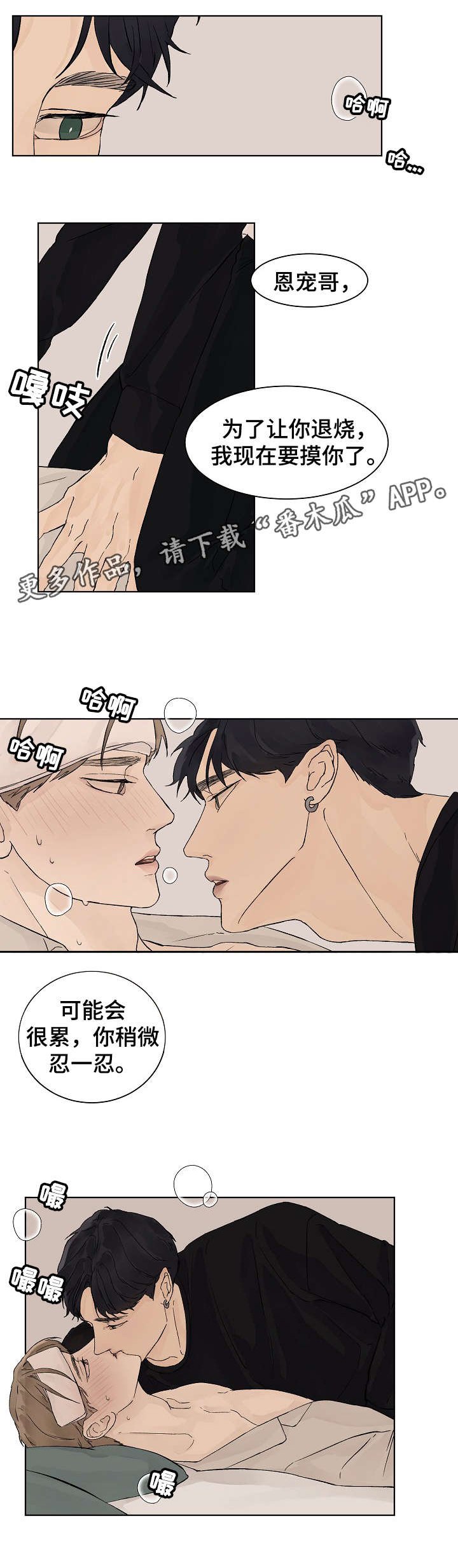 第18章：疯了