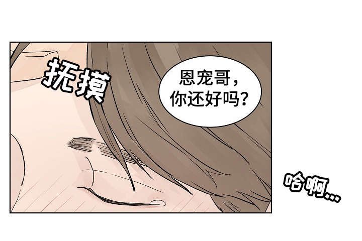 第18章：疯了