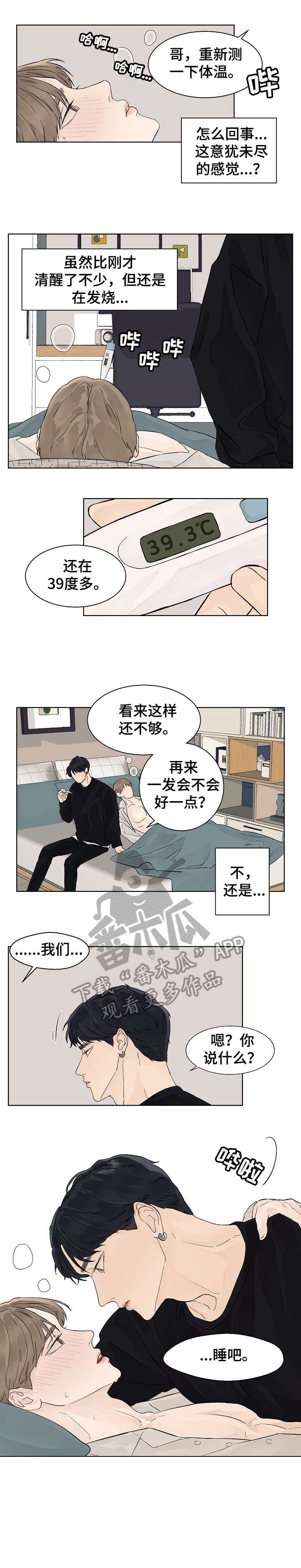 第18章：疯了