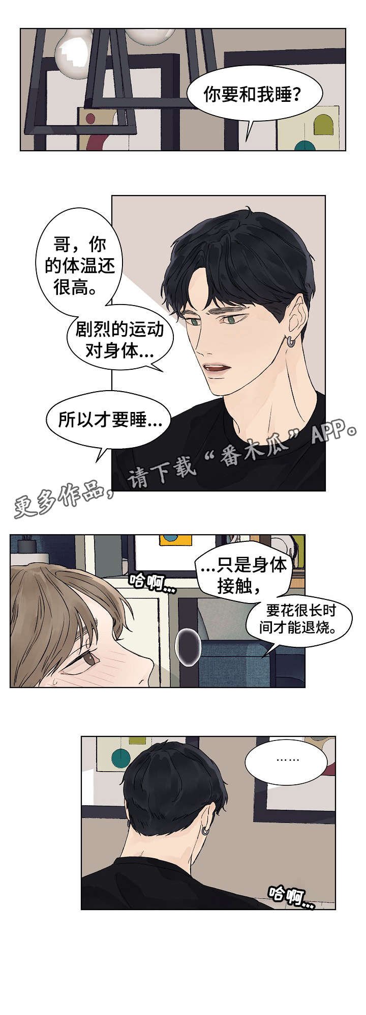 第18章：疯了
