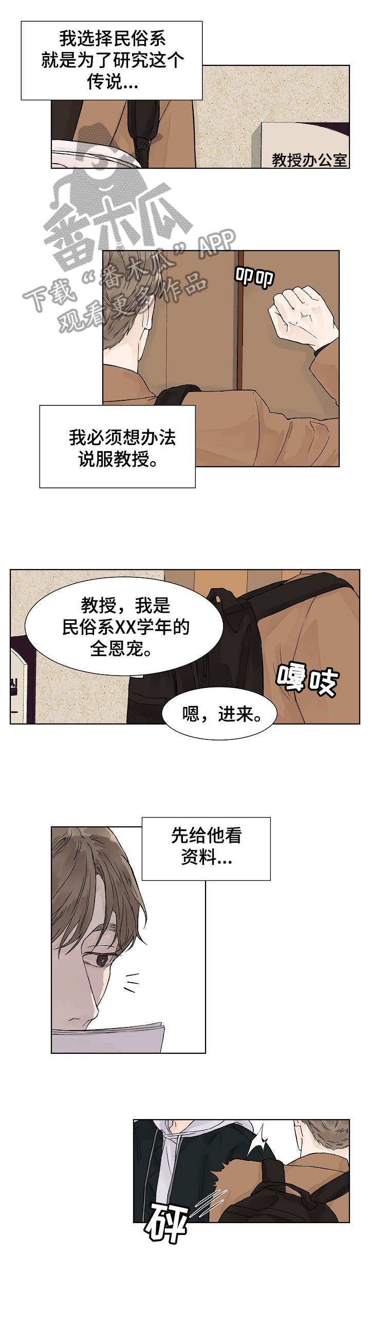 第2章：传说