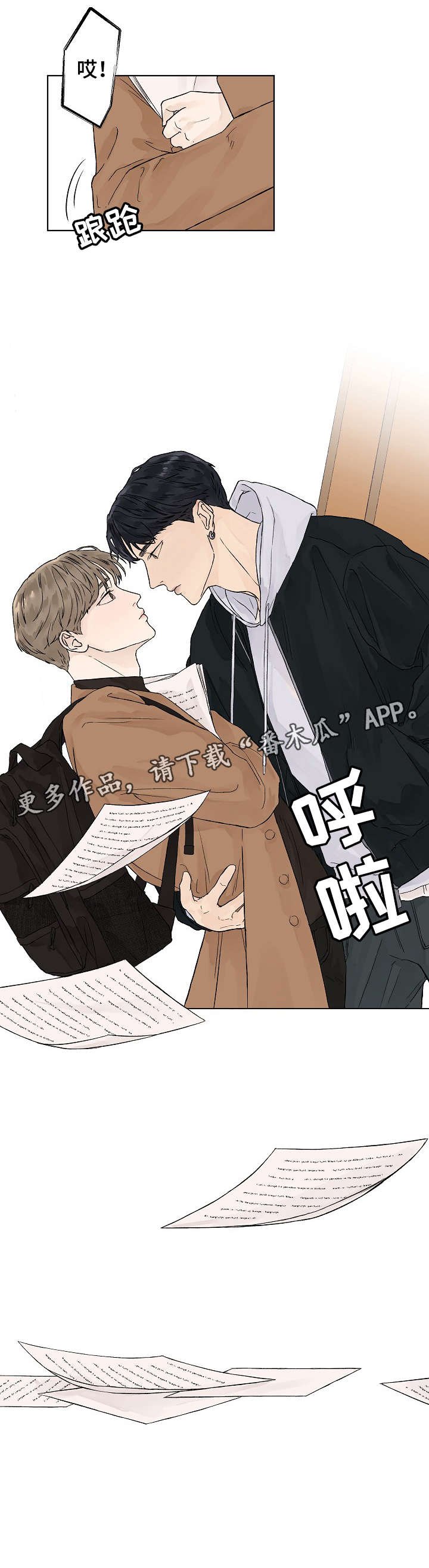 第2章：传说