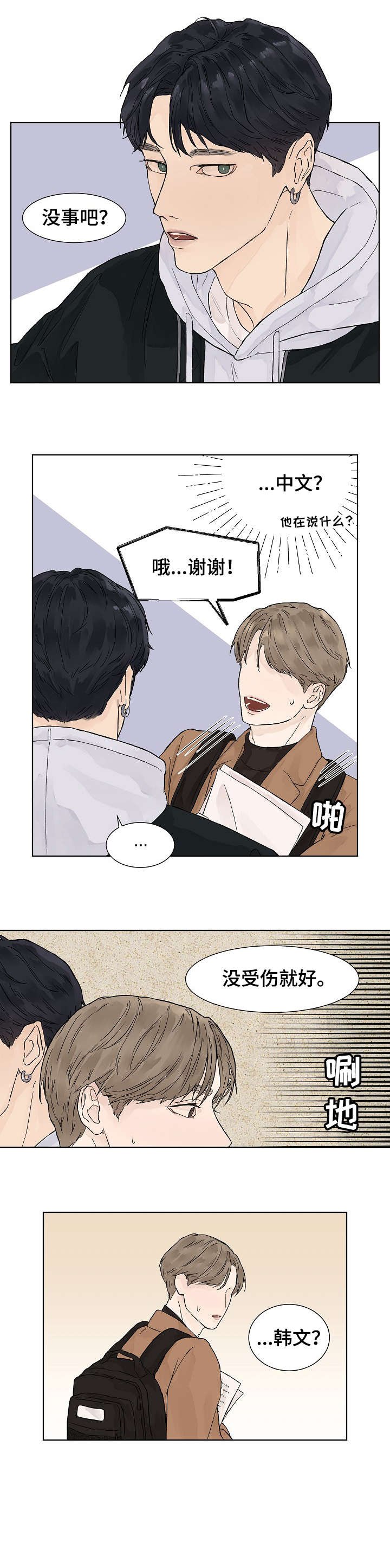 第2章：传说