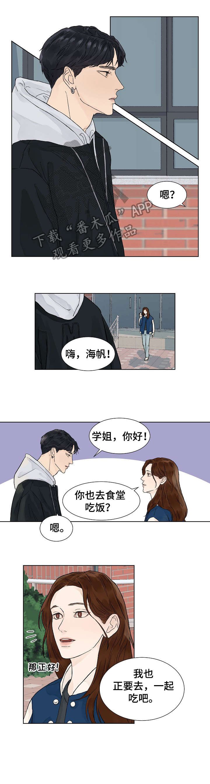 第2章：传说