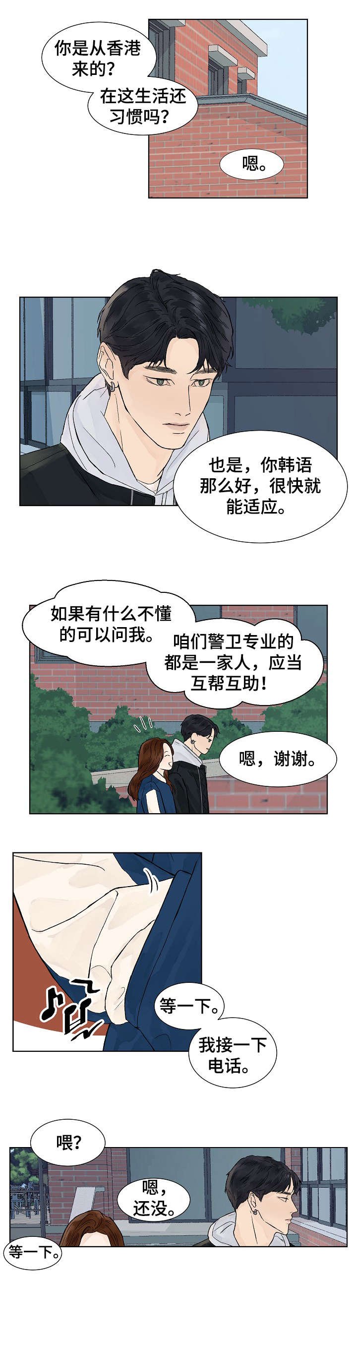 第2章：传说