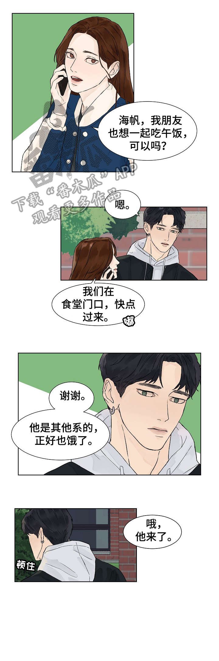 第2章：传说