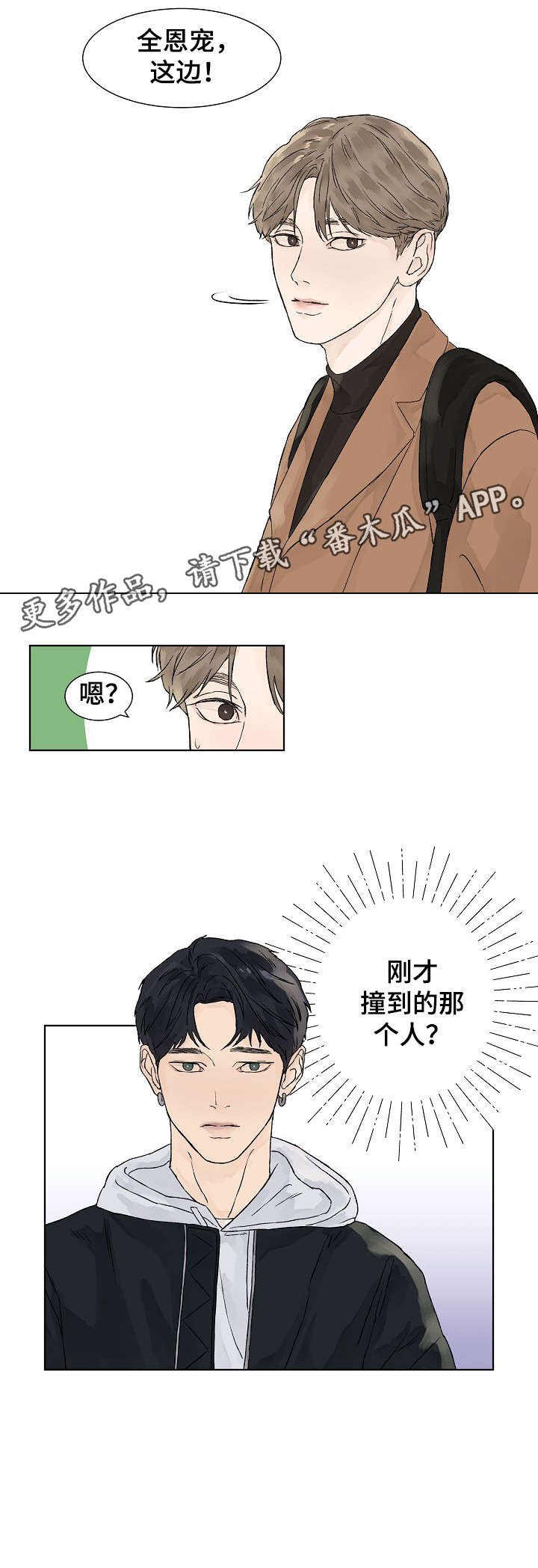 第2章：传说