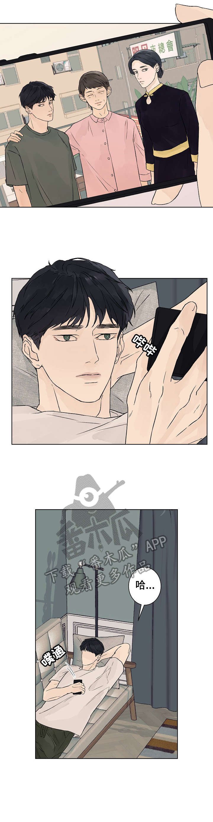 第20章：回家