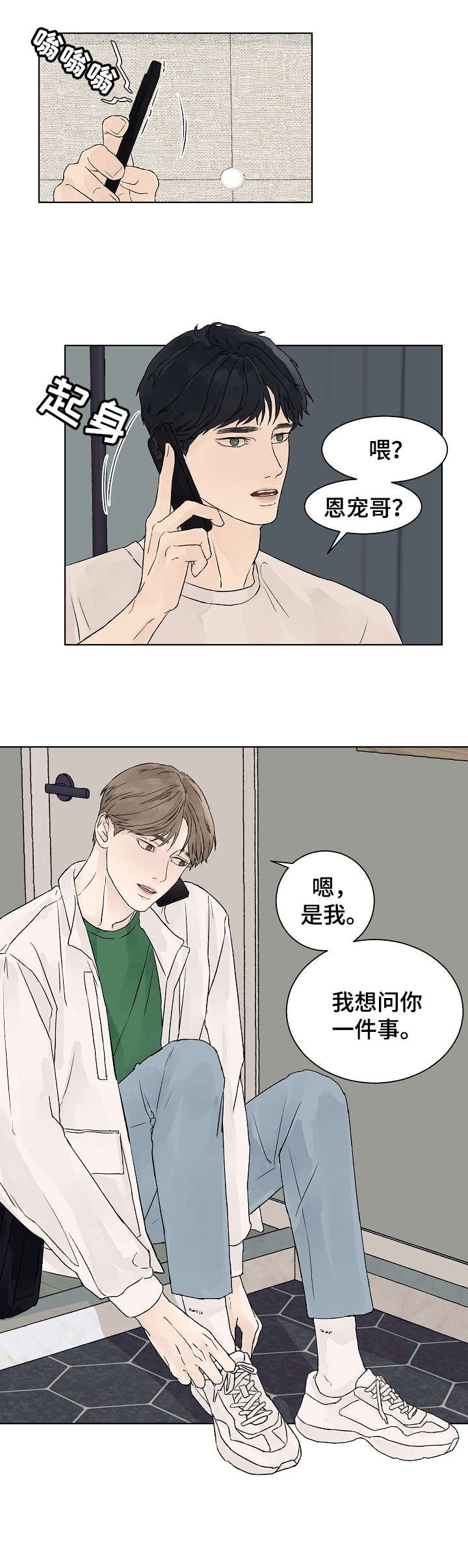 第20章：回家